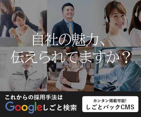 Google for jobs